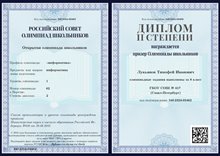 2022-2023 Лукьянов Тимофей 8ли _информатика Альшевская А.А.